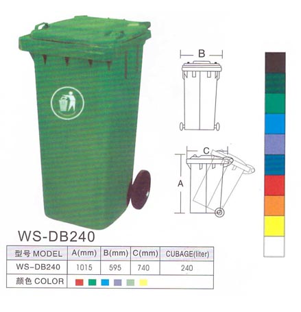 240L塑料垃圾筒